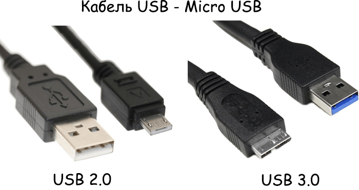 Як правило, це короткий кабель USB - Micro USB