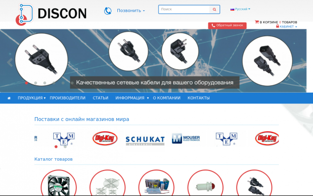 Интернет магазин Discon Интернет магазин Discon