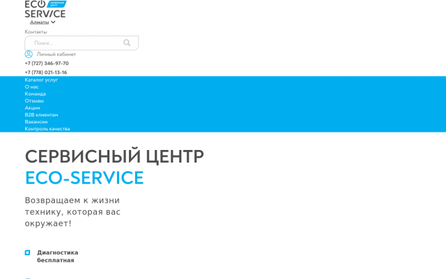 Ремонт телевизоров LG Алматы Ремонт телевизоров LG Алматы