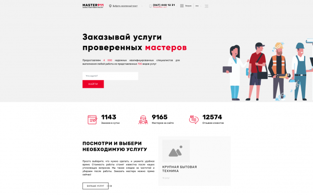 ᐉ Ремонт Холодильников на Дому ᐉ Ремонт Холодильников на Дому