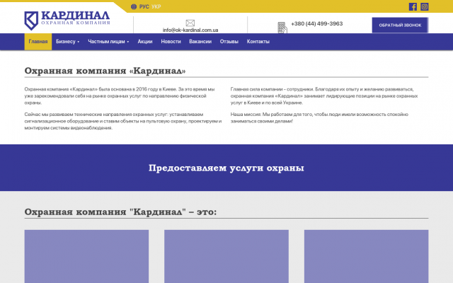 охранные услуги охранные услуги