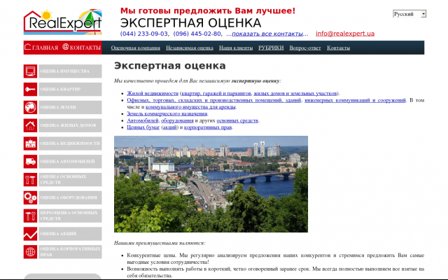 Как произвести оценку оборудования Как произвести оценку оборудования