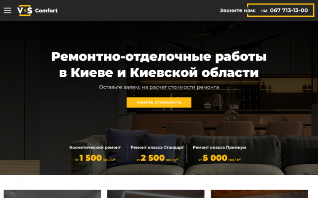 Машинная штукатурка в Киеве Машинная штукатурка в Киеве