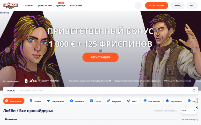 Игровые автоматы бесплатно и без регистрации Игровые автоматы бесплатно и без регистрации