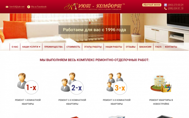 Ремонт квартир в Киеве под ключ Ремонт квартир в Киеве под ключ