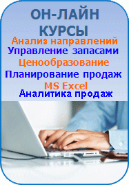 Якщо Ви бажаєте підвищити свій рівень знань по MS Excel і створювати просунуті звіти і програми, пройдіть наш дистанційний курс   «MS Excel для бізнесу»