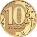 1 жовтня 2009   22 мм 2,20 мм 5,63 г cталь з латунним гальванопокриттям 6 ділянок по 5 рифів і 6 ділянок по 7 рифів, чергуються з 12 гладкими ділянками (нижня) У центрі (зі зміщенням до лівого краю на тлі поля з вертикальних ліній) - позначення номіналу монети: число «10», під числом - слово «РУБЛІВ»