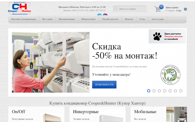 Установка кондиционеров в Киеве Установка кондиционеров в Киеве