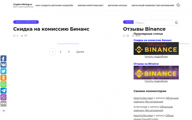 Рейтинг криптовалютных бирж Рейтинг криптовалютных бирж