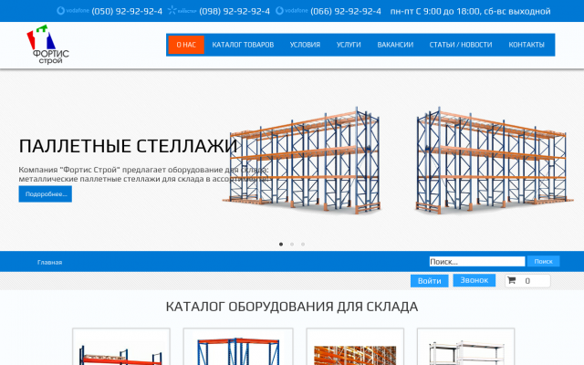 Паллетные стеллажи металлические для склада Паллетные стеллажи металлические для склада