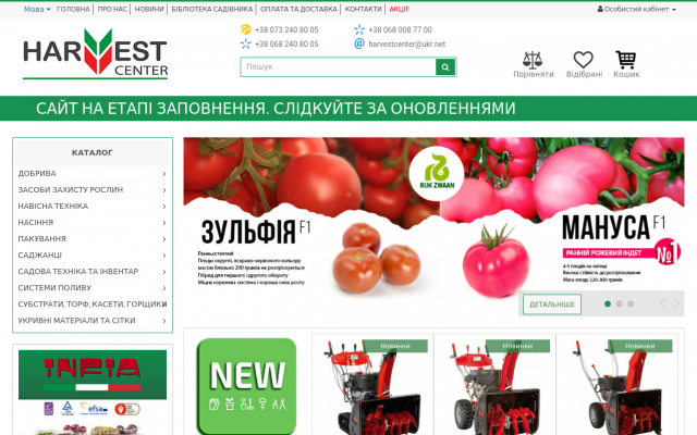 olemix в harvest-center olemix в harvest-center