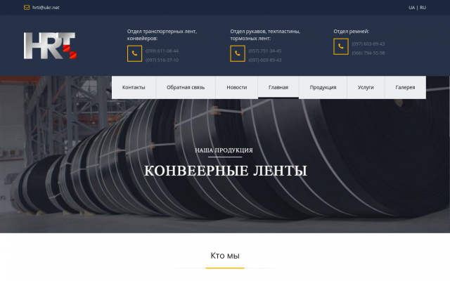 Листовая резина в Харькове Листовая резина в Харькове