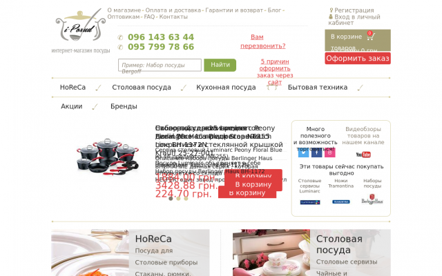 френч пресс френч пресс