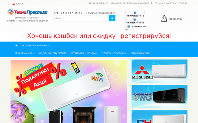 Купить кондиционер Купить кондиционер