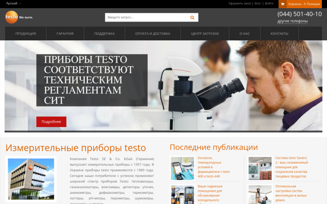 Купить тепловизор Testo в Киеве Купить тепловизор Testo в Киеве