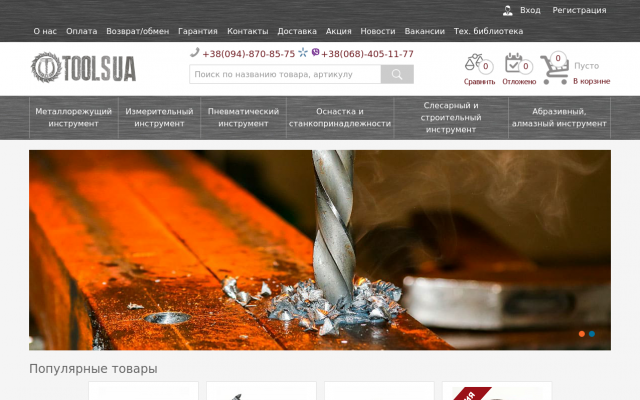 Металлорежущий инструмент хорошего качества Металлорежущий инструмент хорошего качества
